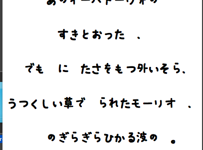 フォント作成ソフトがなくても自作フォントを作れるよ！作ってみたよ！（追記2017.3.1）